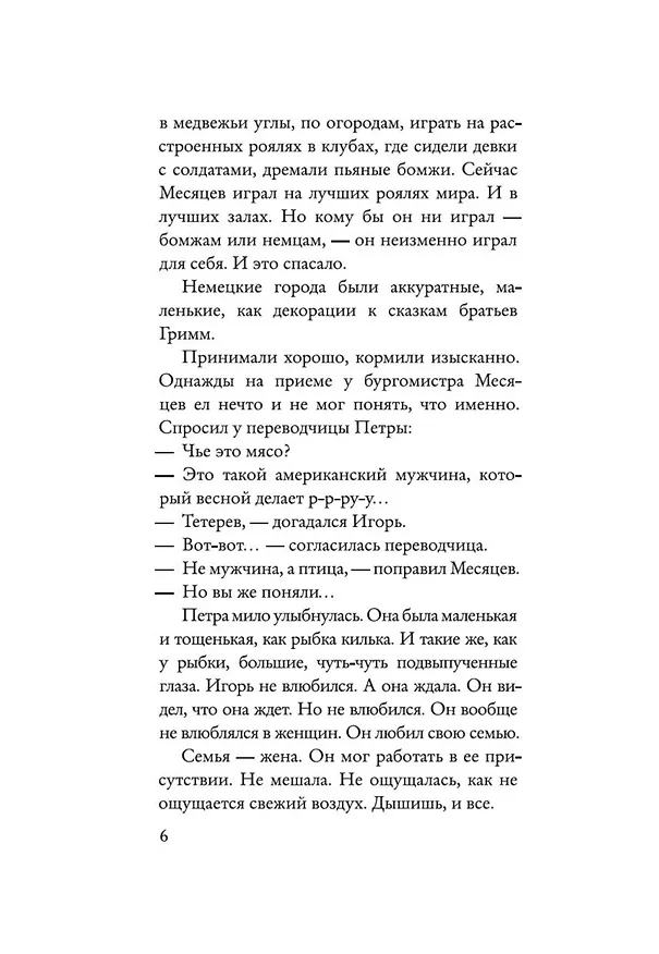 Книга Антон, надень ботинки! (Виктория Токарева) — 8