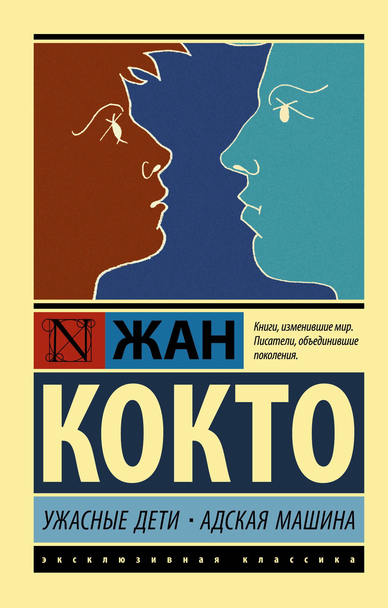 

Ужасные дети. Адская машина