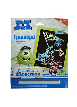 LORI Грд-041 Гравюра Disney бол. с эф. голография Университет Монстров (набор для творч.) (6+) 2415406