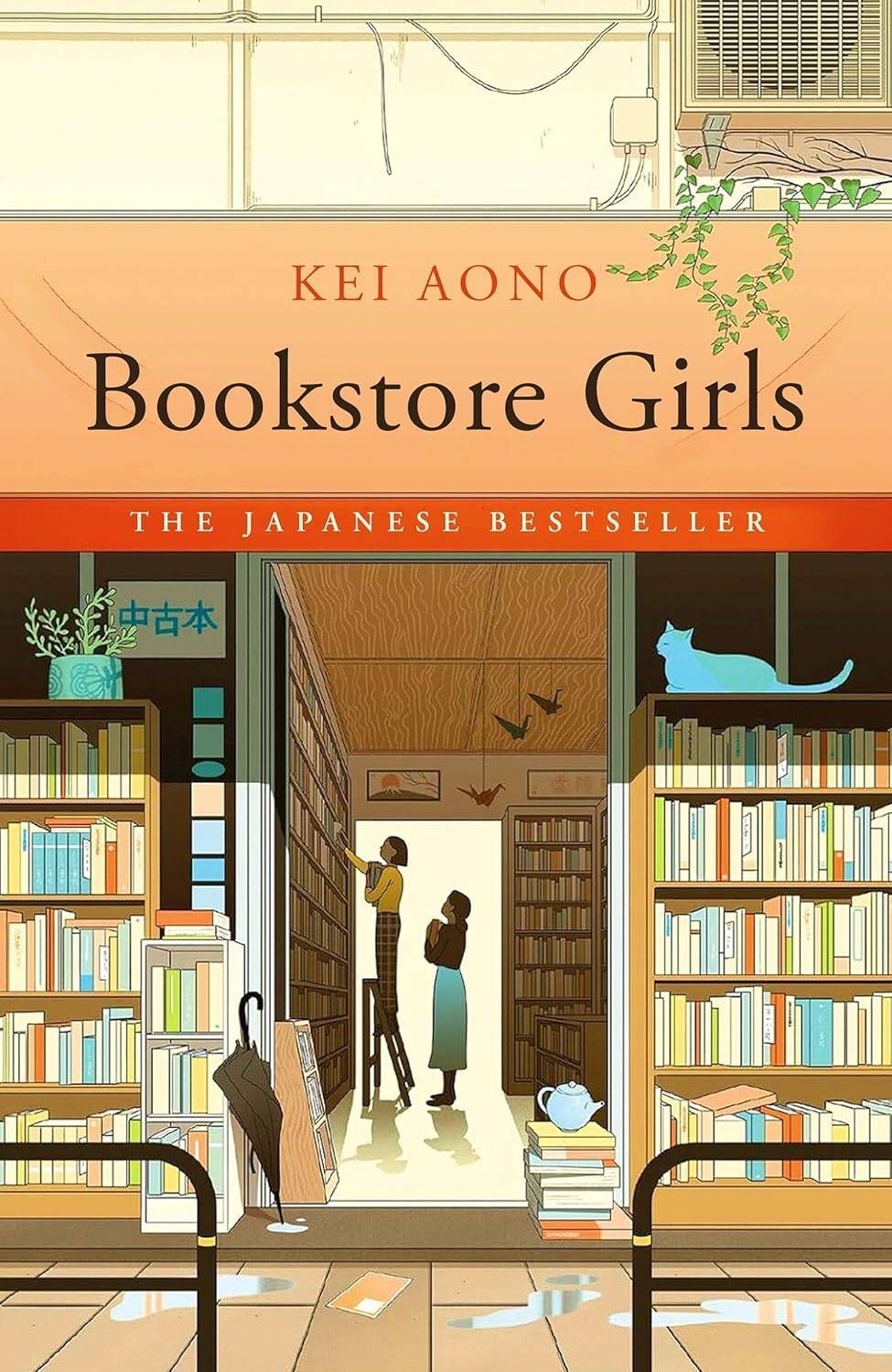 Обложка книги «Bookstore Girls (Kei Aono) Девушки из книжного магазина (Кей Аоно) /Книги на английском языке»