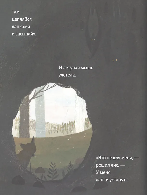 Книга Зимние танцы (Мэрион Дейн Бауэр) — 5