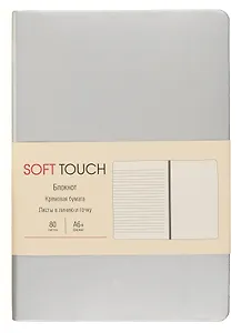 Записная книжка А6+ 80л "SOFT TOUCH. Серебро" интегр.обл., иск.кожа, офсет 70г/м2, тонир,комбин.блок (в лин., точку, без лин.), скругл.углы, цв.форзацы, цв.торец, ляссе, инд.уп.