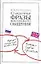 Стандартные фразы повседневного общения. Русско-английкие соответствия — 2157863 — 1