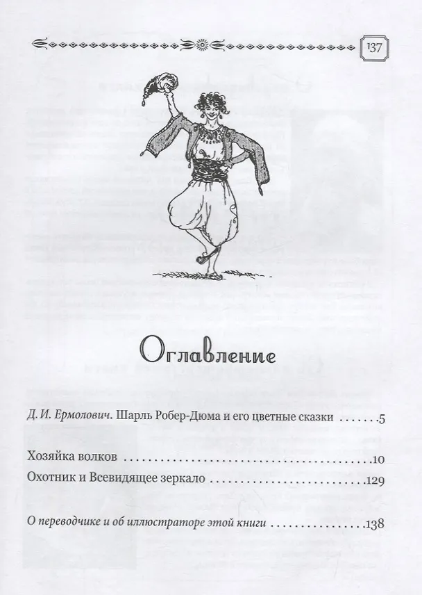 Книга Сказки моей бабушки.Сиреневая книга () — 2