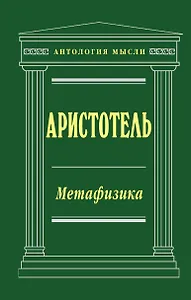 Метафизика