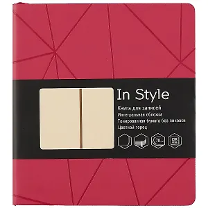 Книга для записей «In style. Малиновый закат», 128 листов, А5–