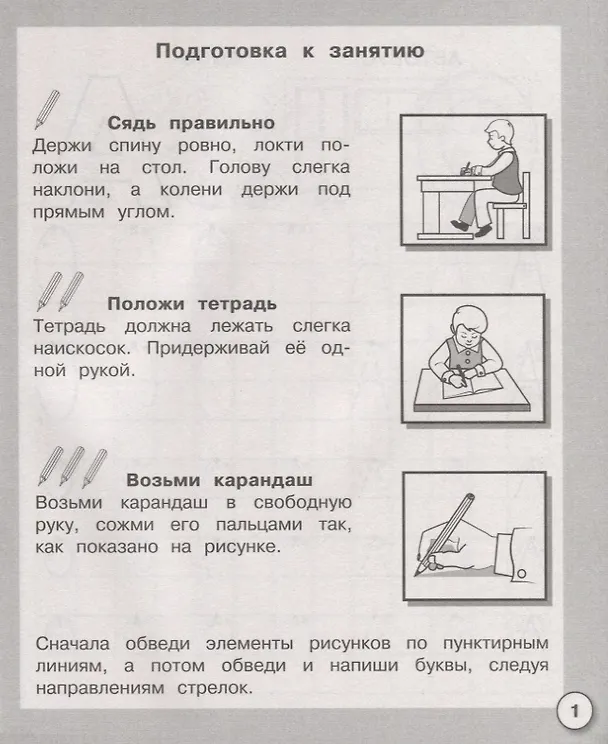 Книга Прописи. Пишем печатными буквами () — 2