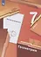 Геометрия. 7 класс. Рабочая тетрадь №2 — 2830729 — 3