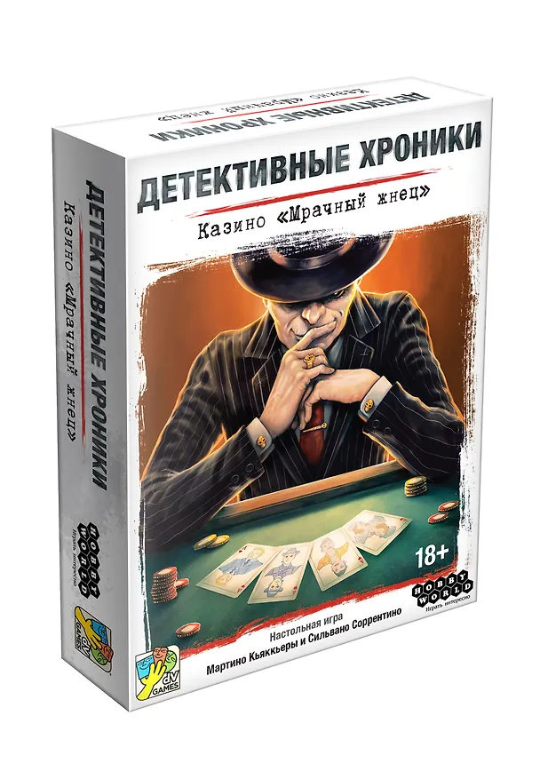 Настольная игра «Детективные хроники Казино Мрачный жнец», Hobby World, 18+ 2974028 — 1