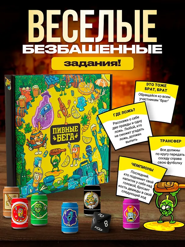 Пивные бега 3138418 — 13