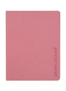 Дневник школьный Феникс+, "Розовый"