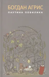 Паутина повилика