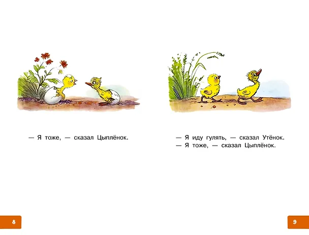 Книга Три котёнка. Сказки (Владимир Сутеев) — 11