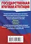 Английский язык. Краткий справочник в таблицах и схемах для подготовки к ЕГЭ и ОГЭ — 2785077 — 2
