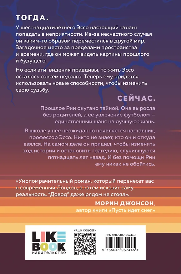 Книга Верхний мир (Феми Фадугба) — 2
