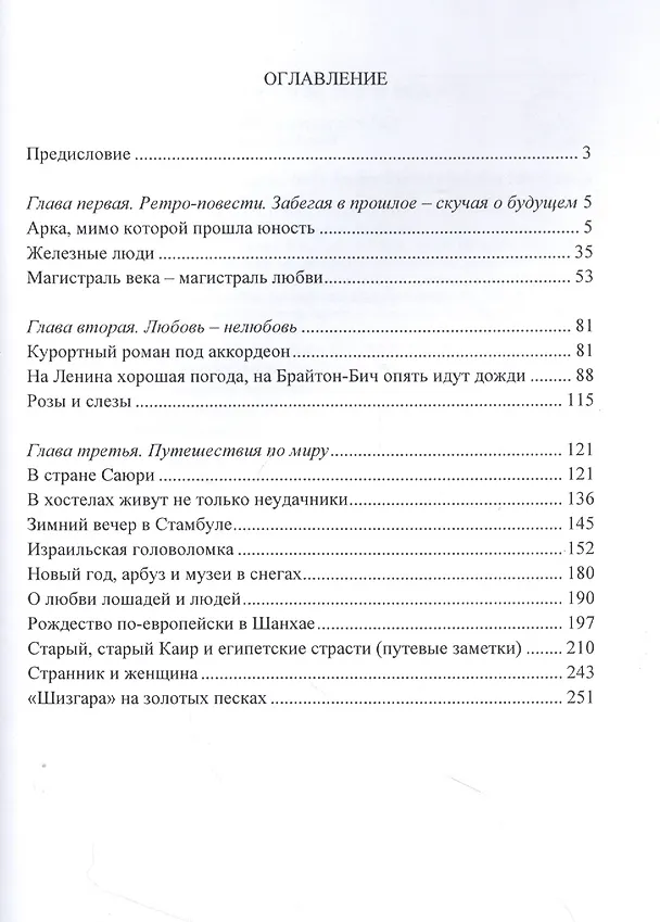 Книга Правее на солнце, вдоль рядов кукурузы () — 2
