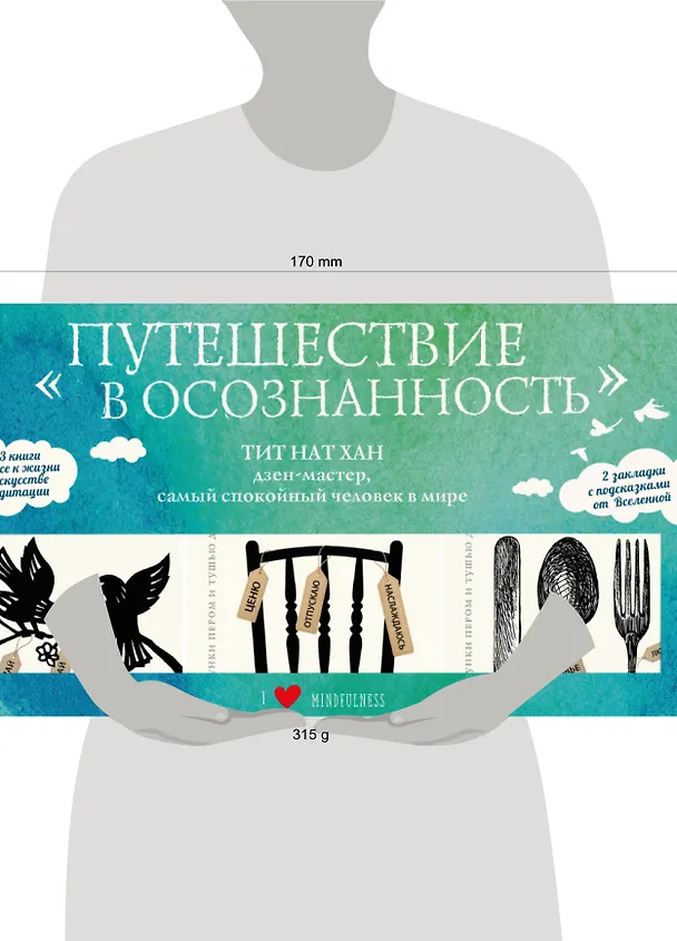 Книга Набор «Путешествие в осознанность» (три книги Тит Нат Хана) (Тит Нат Хан) — 3