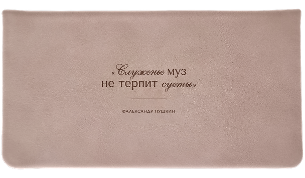 Планинг дат. 2027г. А6 64л 160*90 "Letters" розовый, иск.замша, тв.переплет, тисн.фольгой, ляссе, горизонт.карманный, скругл.углы 3172340 — 1
