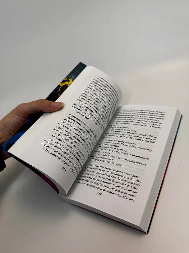Книга Эпидемия D (Джереми Бейтс) — 12