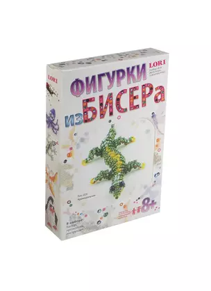 LORI Бис-026 Фигурки из бисера Крокодильчик (набор для творчества) (8+) (коробка) — 2428522 — 1