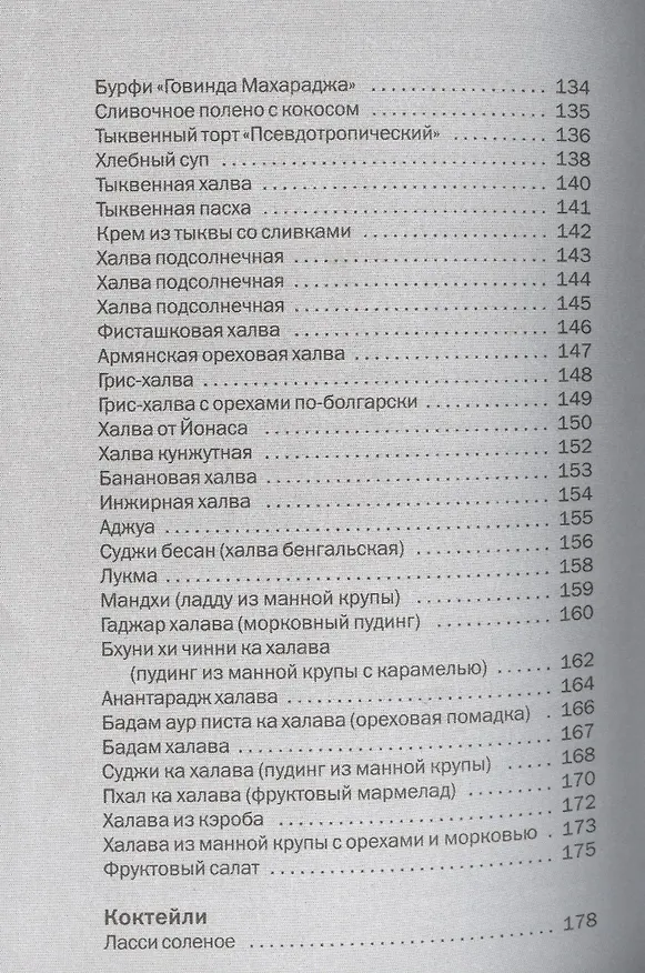 Книга Просто чудо (Л. Бирюковская) — 5