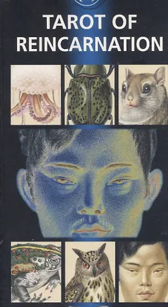 Книга Таро Аввалон, Tarot of Reincarnation (79 карт) (коробка) ()