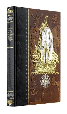 Книга Алтай. Монголия. Китай. Тибет. Книга в коллекционном кожаном переплете ручной работы из двух видов кожи с золоченым обрезом. Парусник (Михаил Певцов)