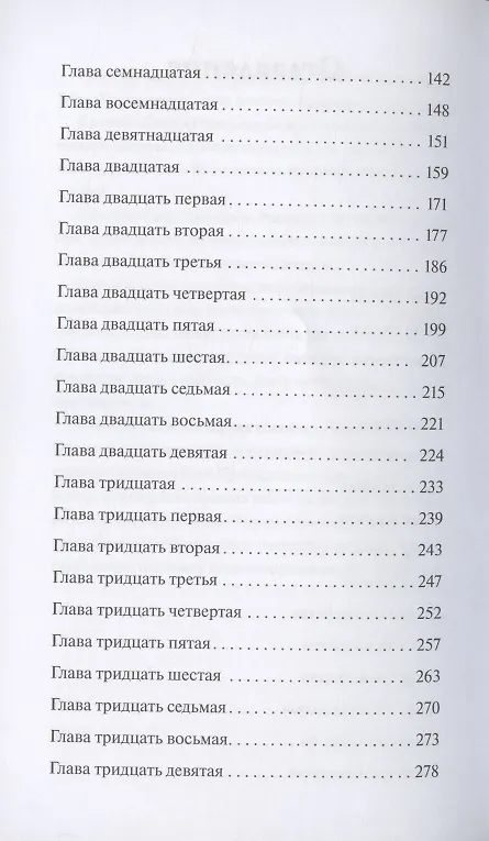 Книга Через пять лет (Ребекка Сёрл) — 5