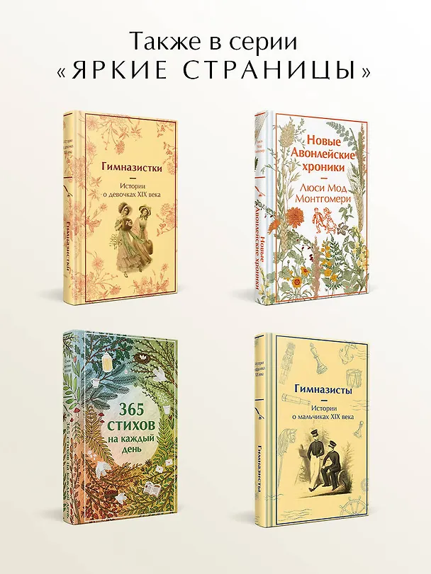 Книга Але-ап! Рассказы о русском цирке (Василий Ливанов, Наталья Дурова, Александр Куприн) — 8