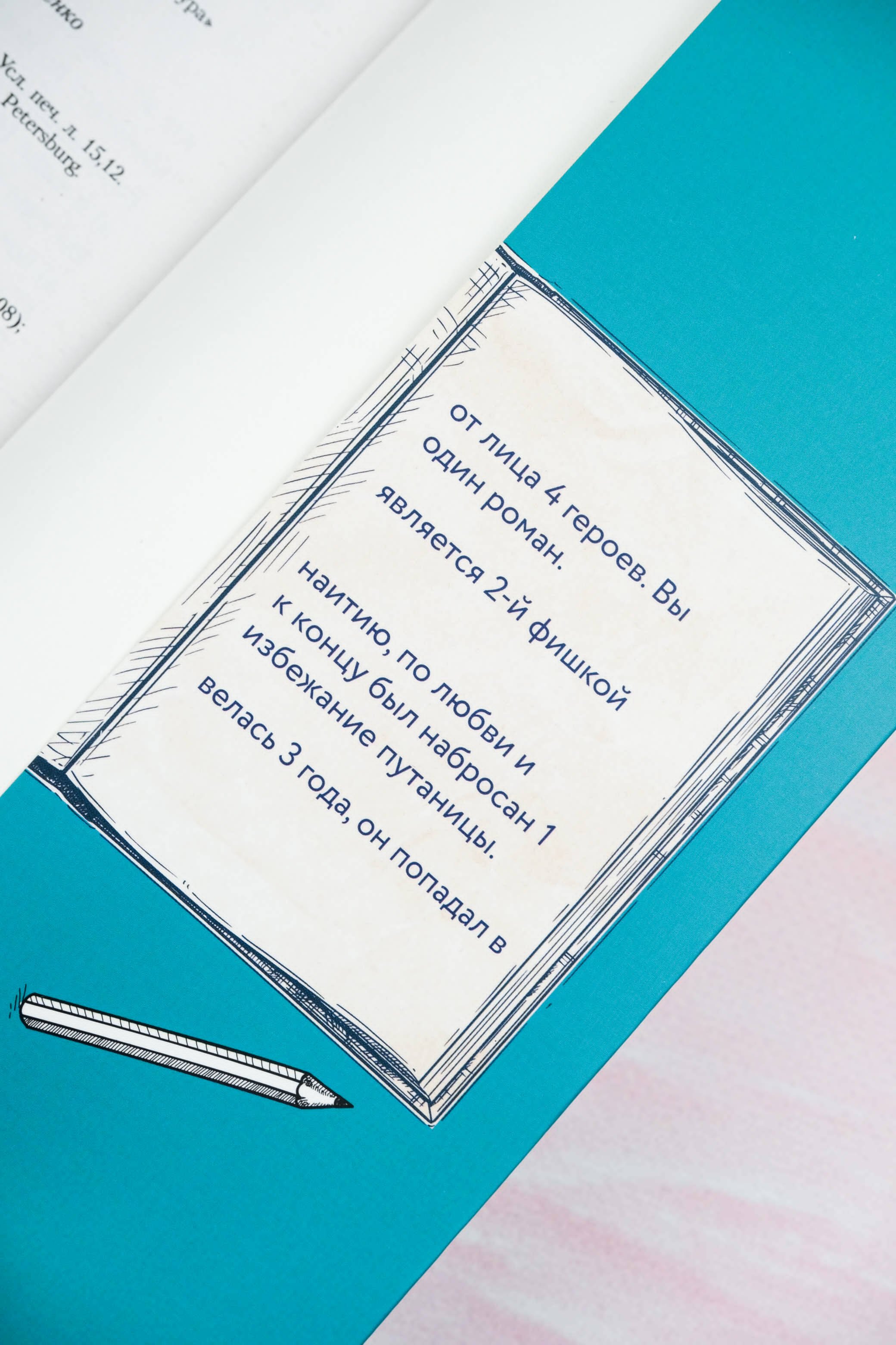 Изображение бумажной книги