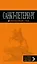 Санкт-Петербург: путеводитель / 9-е изд., испр. и доп. — 2239764 — 1