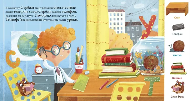 Книга Найди и покажи, малыш. Учим буквы () — 5