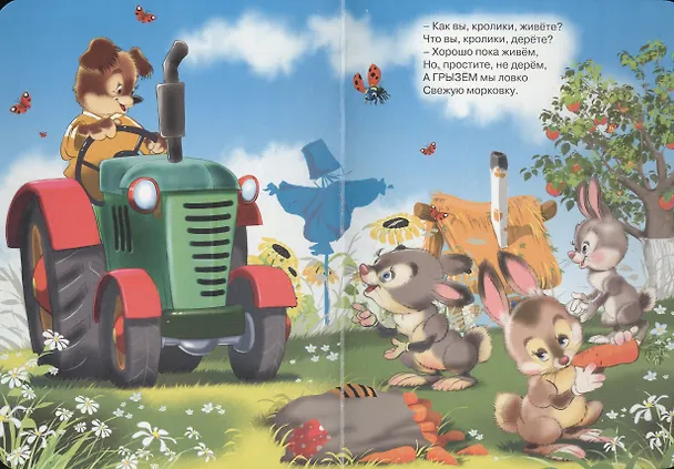 Книга Как живете, что жуете (Владимир Степанов) — 5