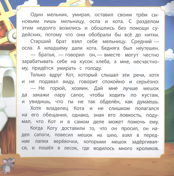 Книга Кот в сапогах () — 2