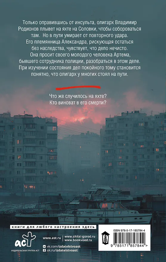 Книга Разговор с тенью (Георгий Юрский) — 2