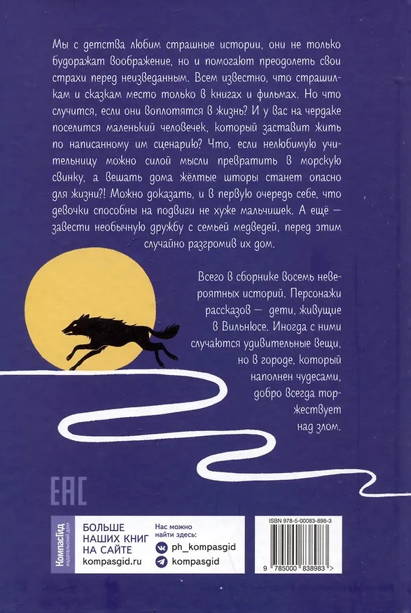 Книга Желтые шторы, морская свинка и конец света (Ольга Мареичева) — 2