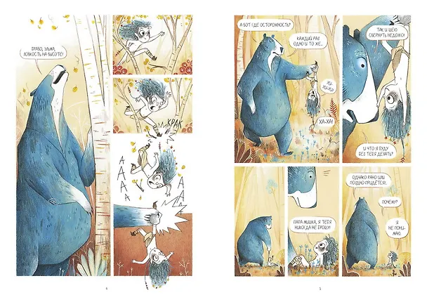 Книга Эльма. Тайное пророчество (Ингрид Шаббер) — 5