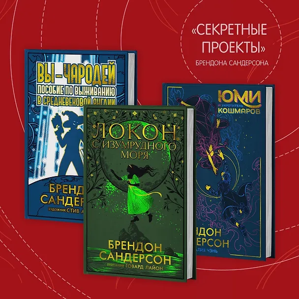 Книга Озаренный Солнцем (Брендон Сандерсон) — 12