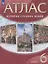 История Средних веков. 6 класс. Атлас — 2919475 — 1