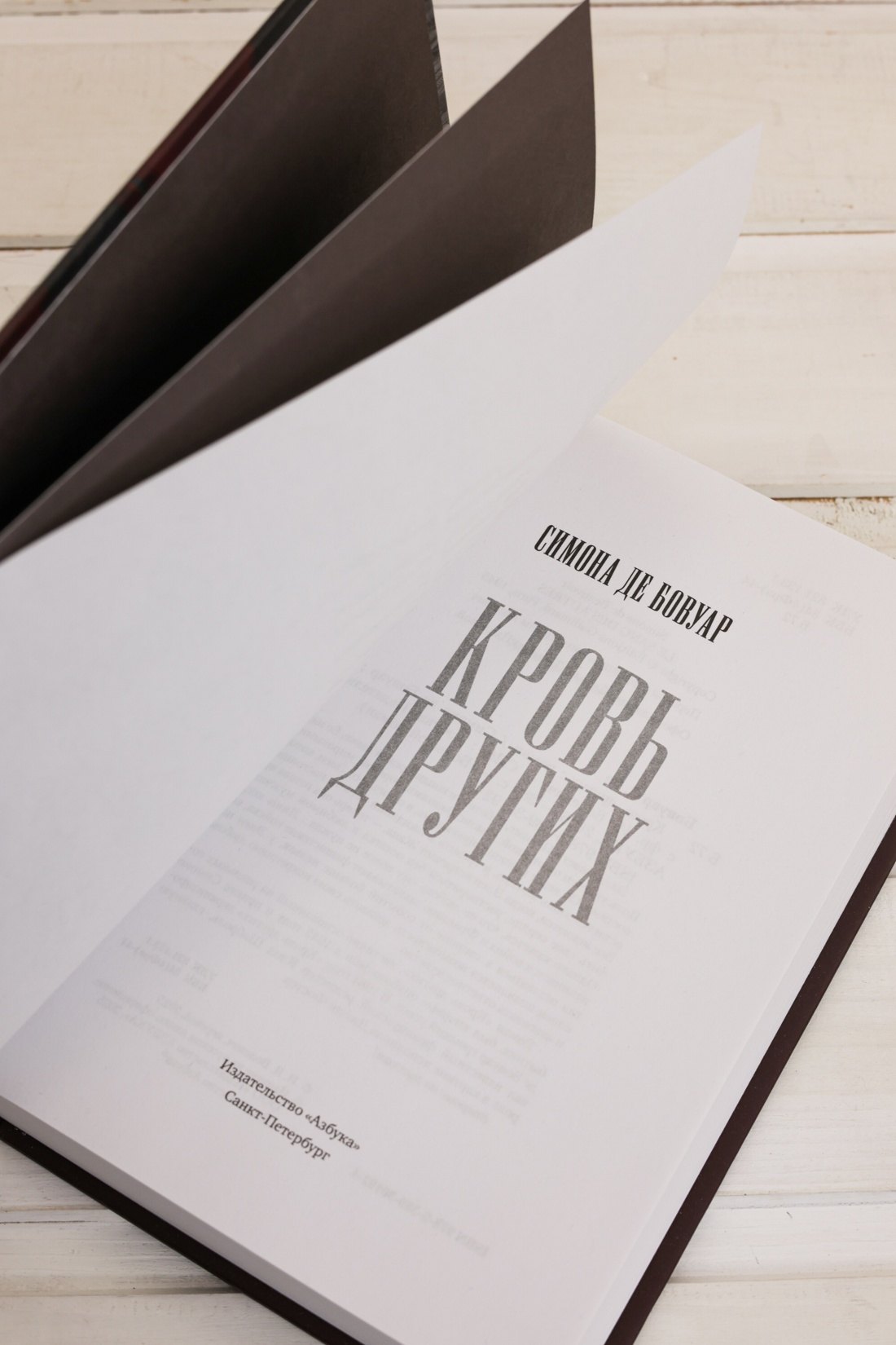 Изображение бумажной книги