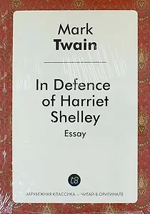 In Defence of Harriet Shelley. Essay