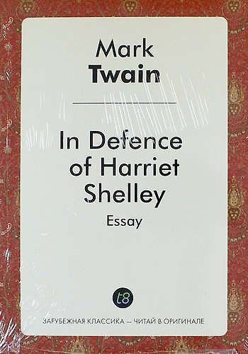 Книга In Defence of Harriet Shelley. Essay (Mark Twain) — 1