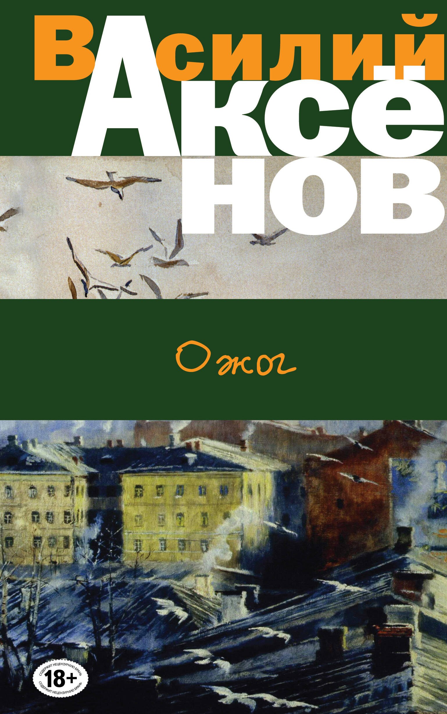 

Ожог