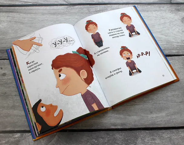 Книга Я люблю йогу! 15 простых упражнений для детей для здорового тела и хорошего настроения (Эзги Берк) — 9