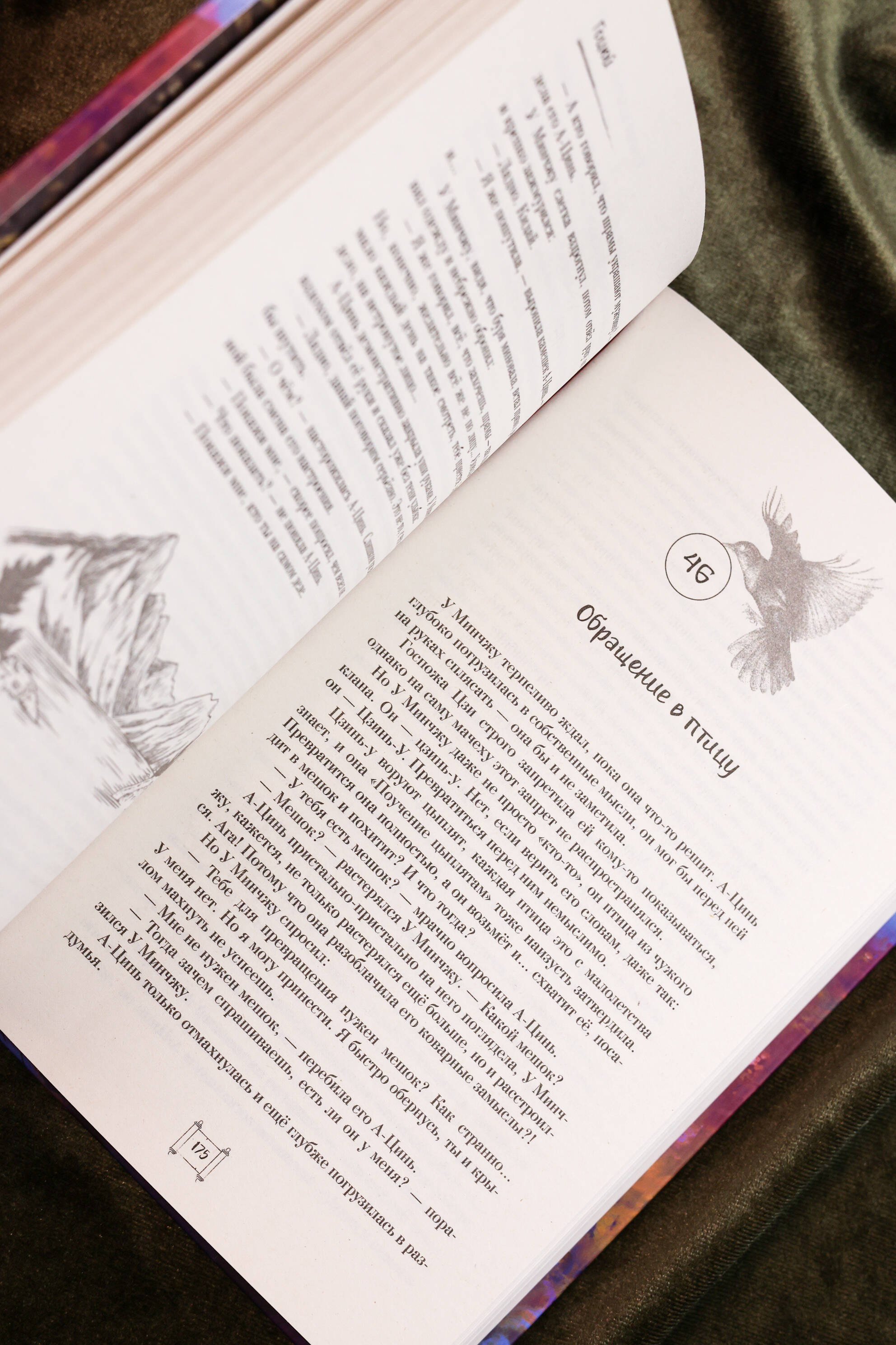 Изображение бумажной книги