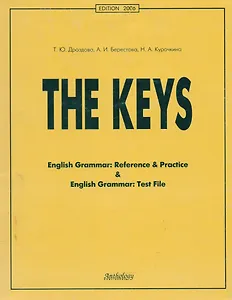 The Кeys : Ключи к учебным пособиям " English Grammar: Reference & Practice" и "English Grammar: Test File ". - 11-е изд., исправ.