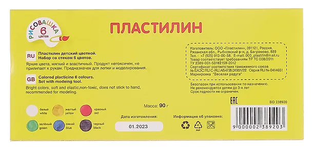 Пластилин "Рисовашка", 6 цветов 238920 — 2