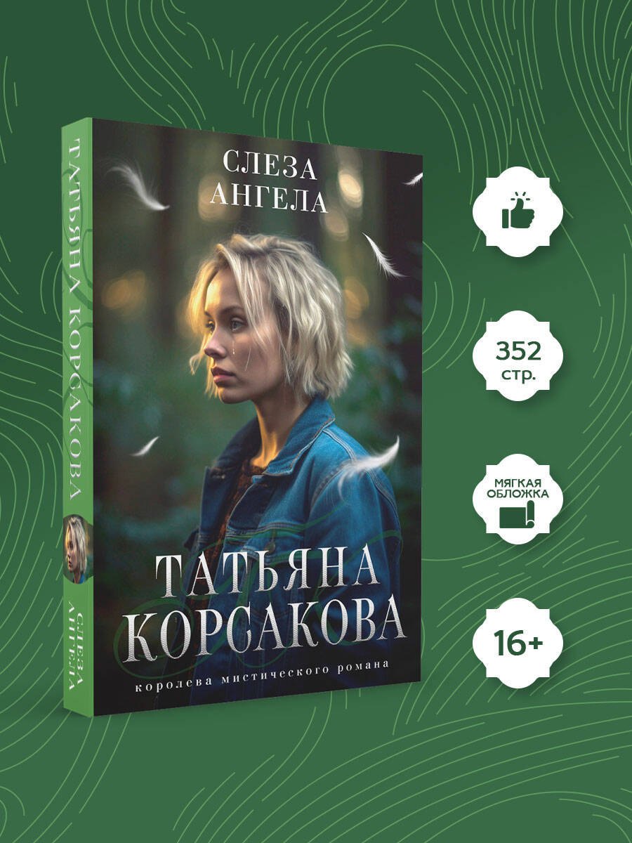 Изображение бумажной книги