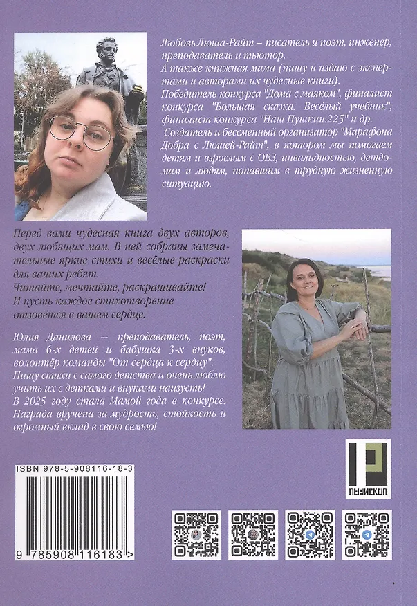 Книга Мечты на бумаге: сборник стихов с раскрасками (Юлия Данилова, Любовь Люша-Райт) — 2
