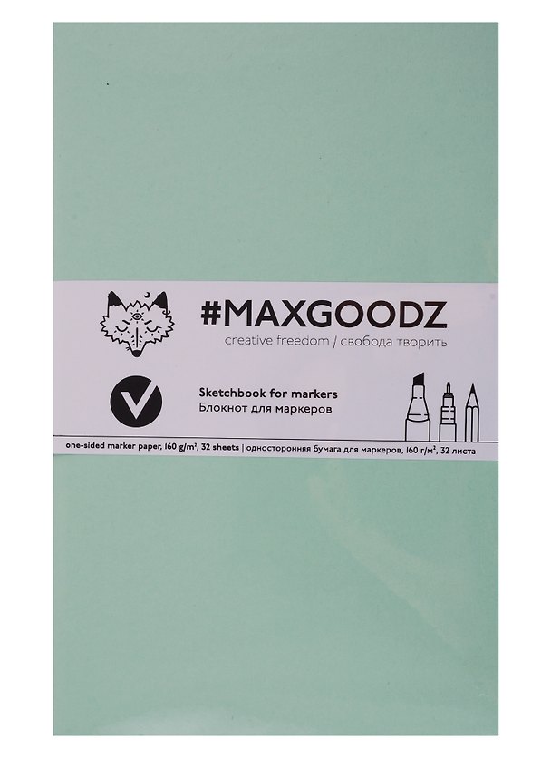 Скетчбук Maxgoodz для маркеров мятный (А5) (32л) 2742558 — 1